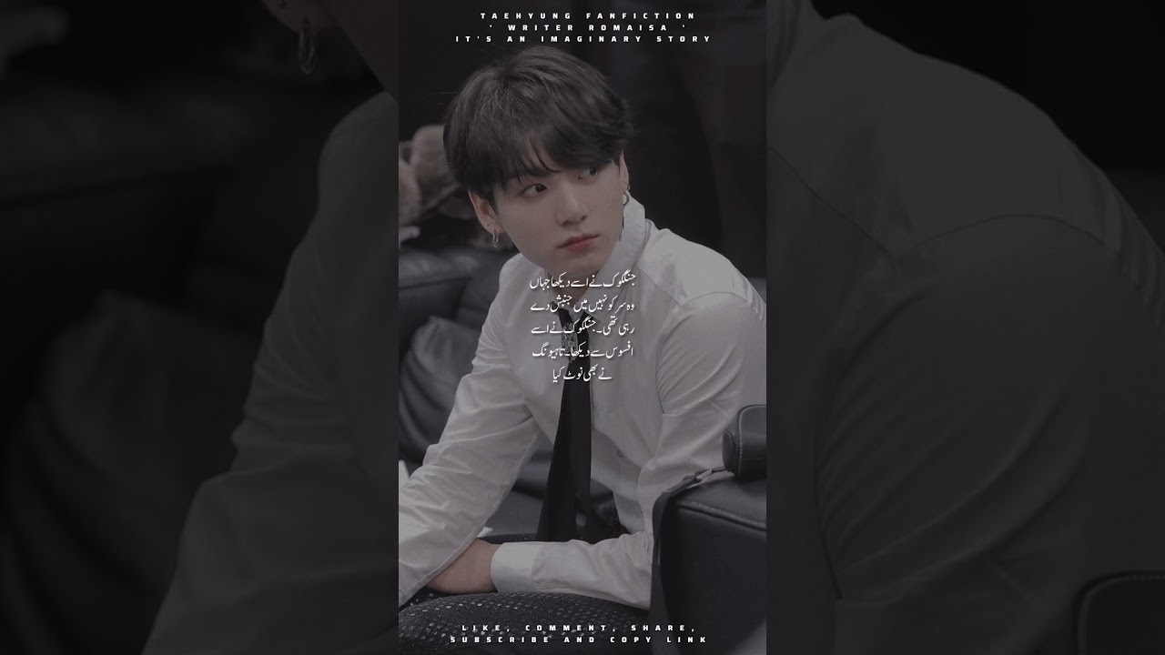 | Between Love and Hate #23 | #btsv #btsarmy #btsjungookff #taekookff #bts #thv  #thv #viralvideo