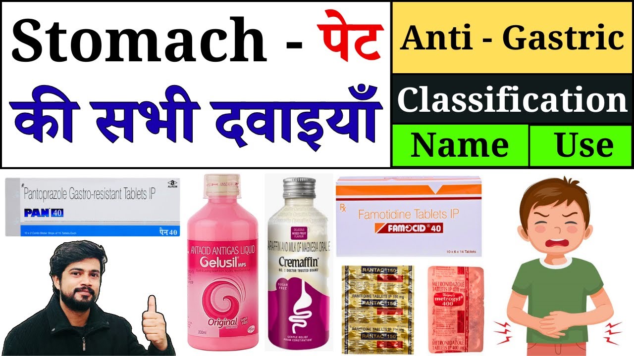 Stomach Medicine || Anti Gastric Drugs || Medicine Knowledge || Treatment || Nursing || Pharmacy