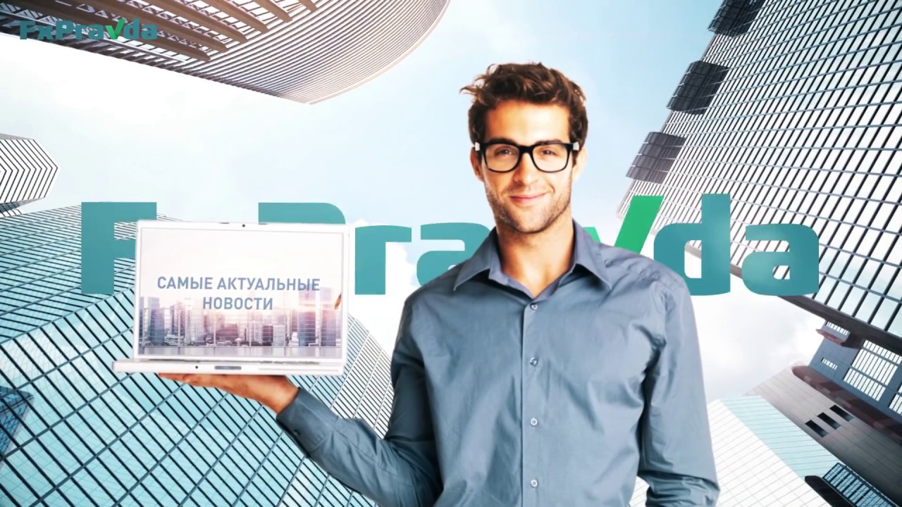 Форекс новости от FxPravda #1 FOREX OPTIMUM GROUP