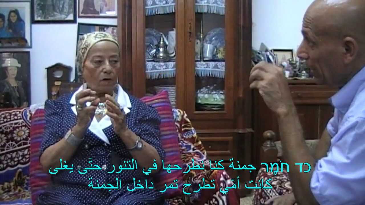 ריאיון עם יונה עומייסי/مقابلة باللغة العبرية واليمنية/ITAMARPINHAS