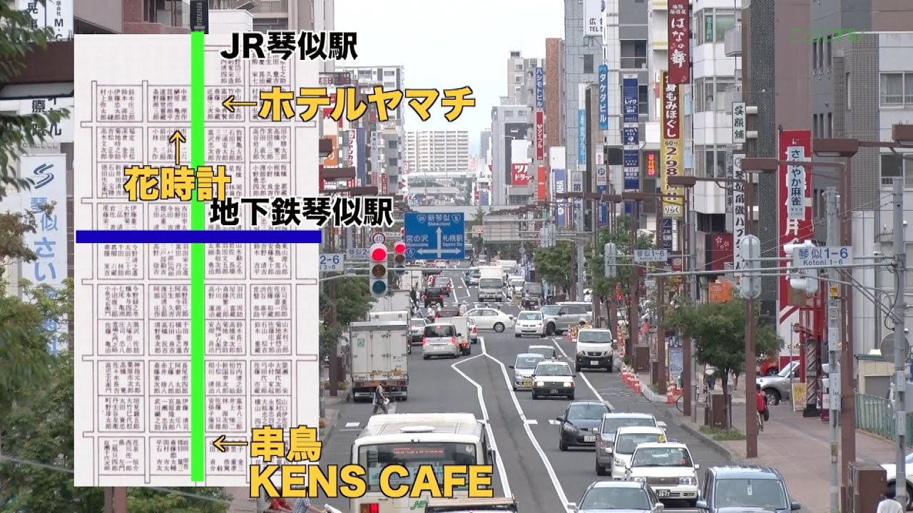 『琴似屯田兵物語 第三話』 〜屯田兵村の跡地を歩く〜