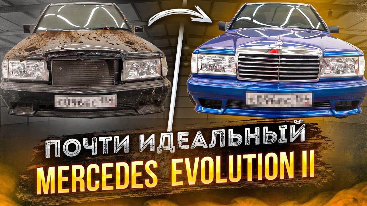 ИДЕАЛЬНЫЙ Mercedes 190. Но есть нюансы  #ОТМЫЛИ