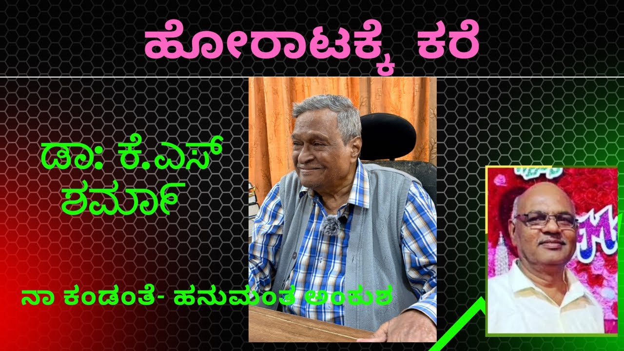 Ksrtc ನೌಕರರ ವೇತನ ಪರೀಕ್ಷಕರಣೆಗೆ  ಡಾ: ಶಮಾ೯ ಒತ್ತಾಯ /#ksrtcstrike#Numar