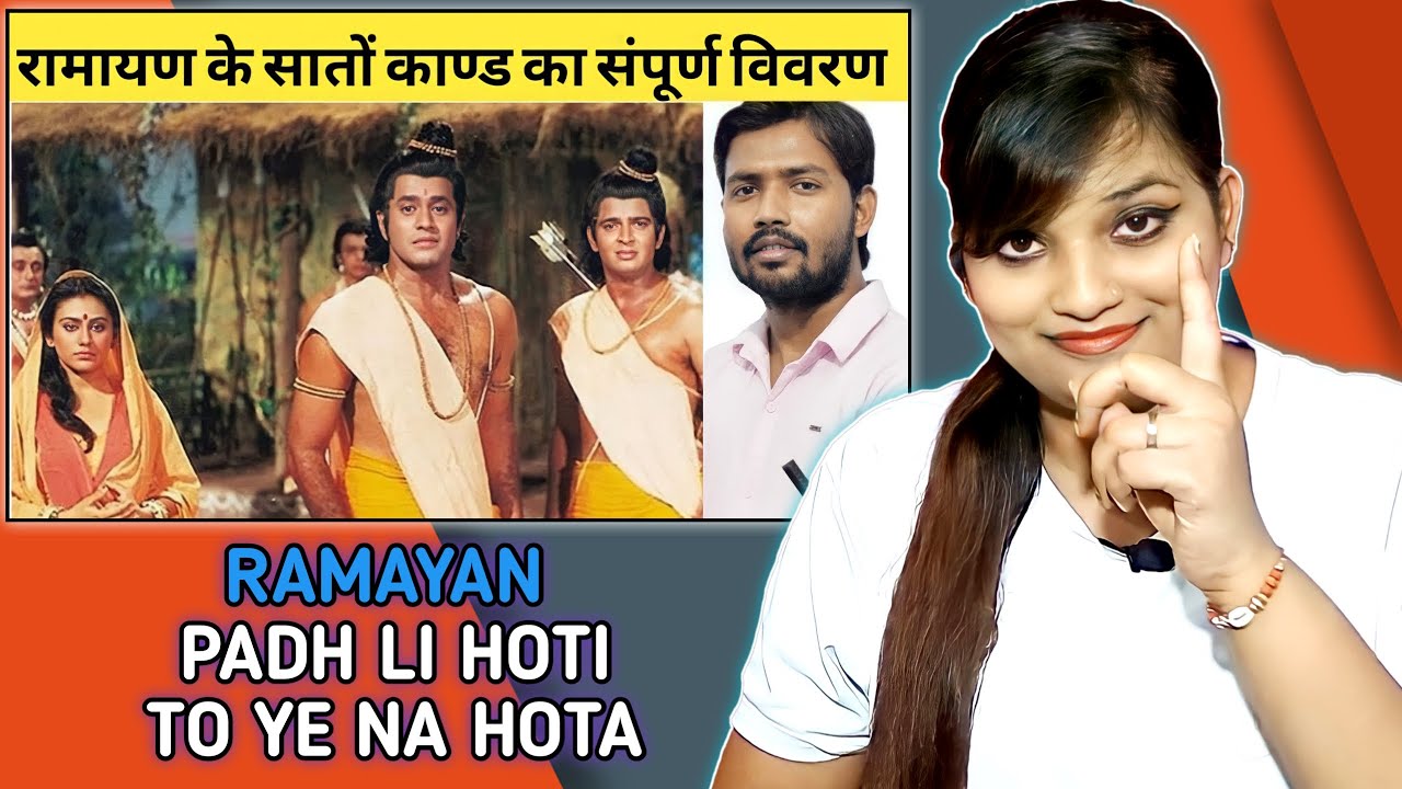 Ramayan Explained by Khan Sir रामायण | SSC Bihar Daroga Police | Khan GS Research Centre | REACTION