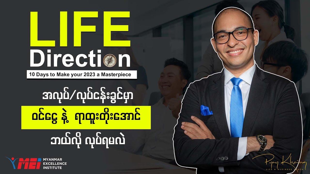 Life Direction Program Day 7