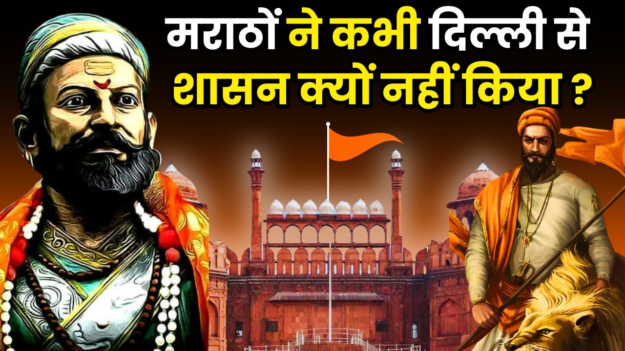 The Maratha Empire&rsquo;s Strategic Governance: Delhi and Beyond