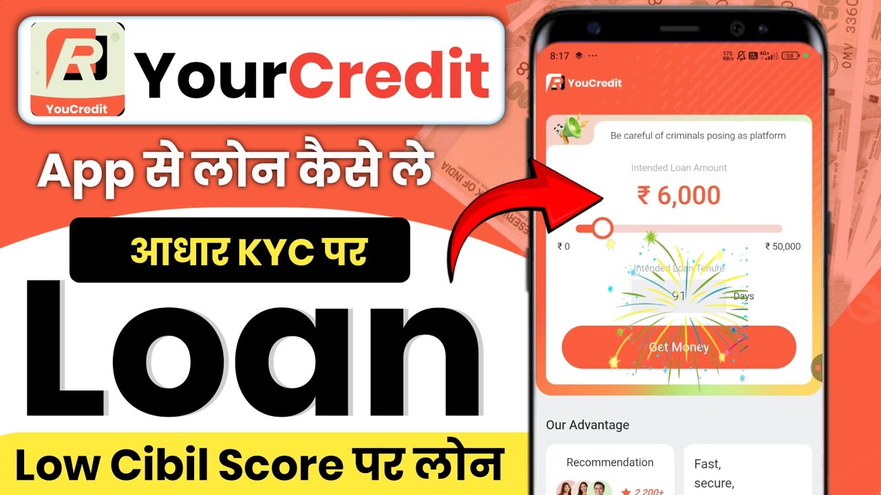 YouCredit Loan app | YouCredit App se Loan kaise Le | new personal loan app | Loan App