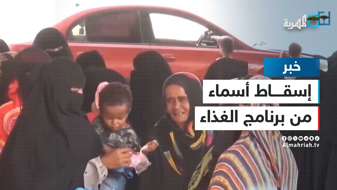 محتجون في محافظة لحج يستنكرون إسقاط أسمائهم من برنامج الغذاء العالمي
