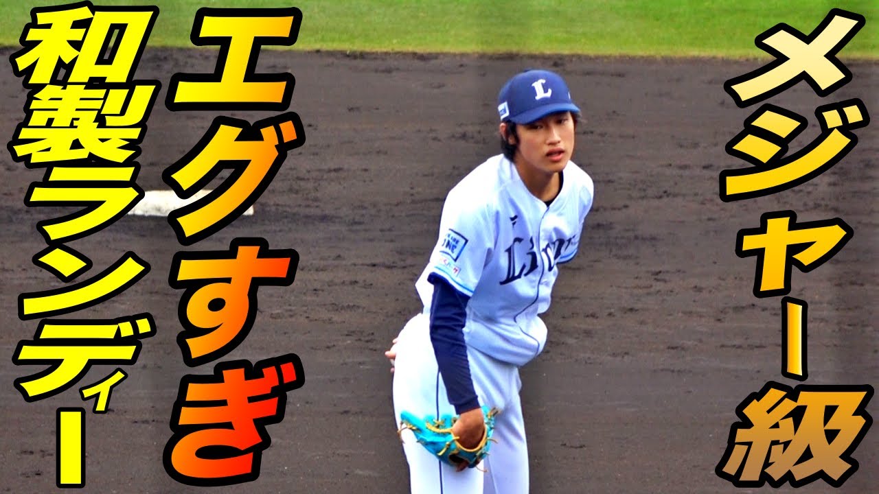 191センチ19歳のサウスポーが2月に154キロ計測！和製ランディー・ジョンソン羽田慎之介選手がエグすぎる！！