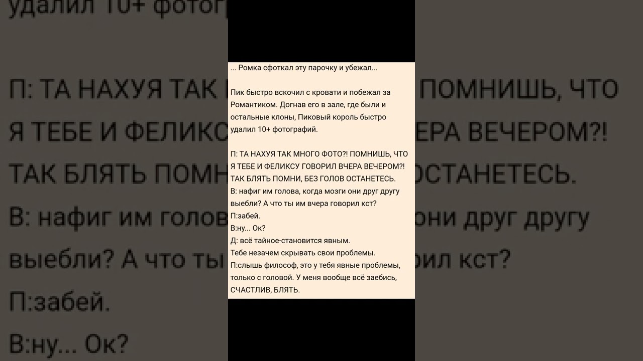 //озвучка фанфика 