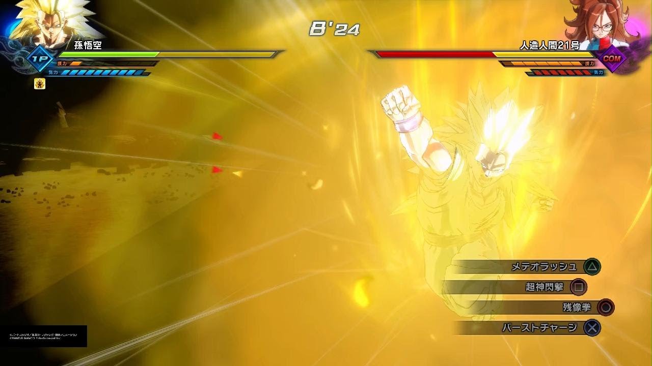 ドラゴンボールゼノバース2 PQ 孫悟空(通常)