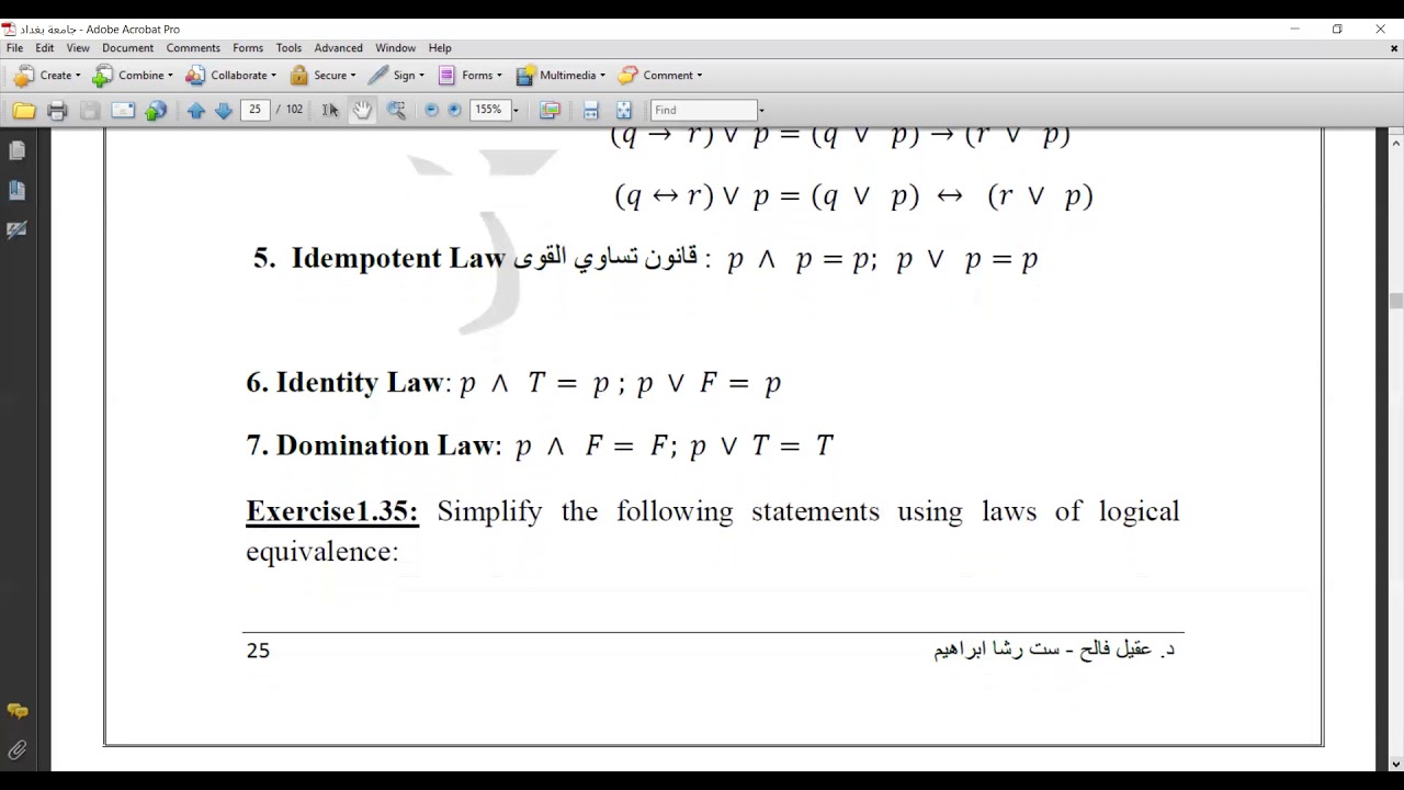 أسس رياضيات - قوانين التطابق المنطقي