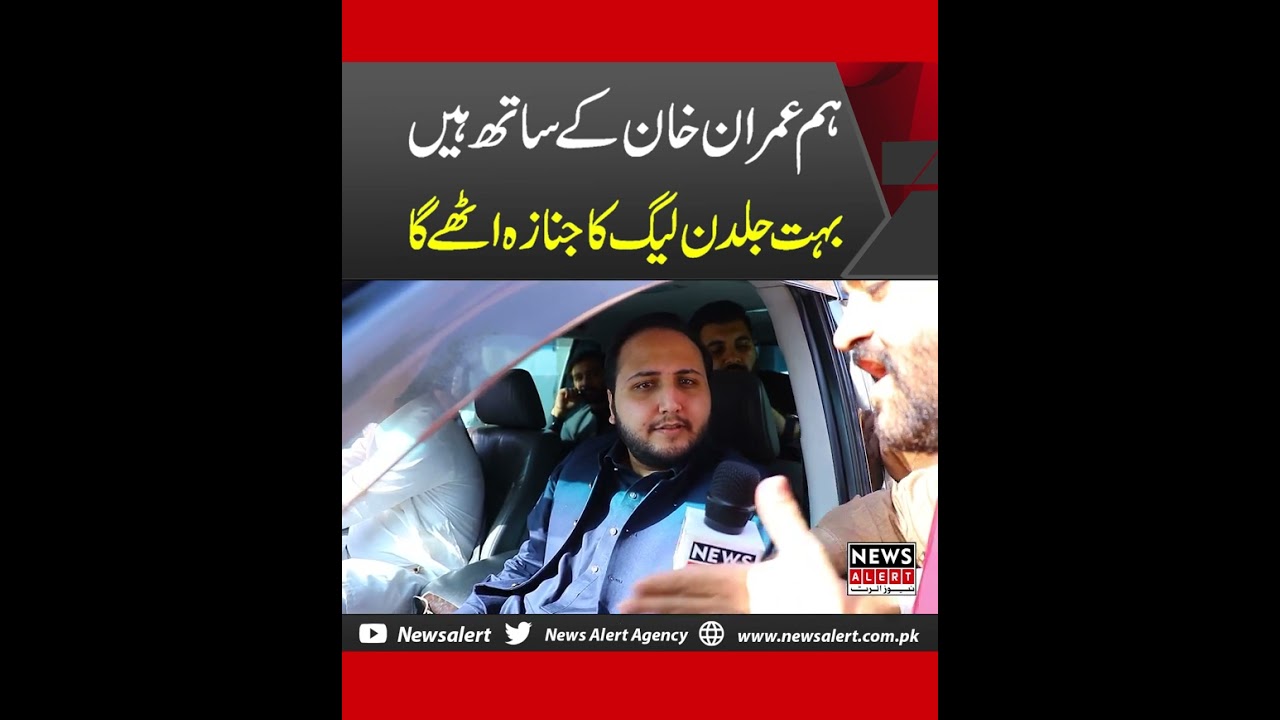 Ch musa elahi media talk after Court appearance | Breakingnews | Newsalert