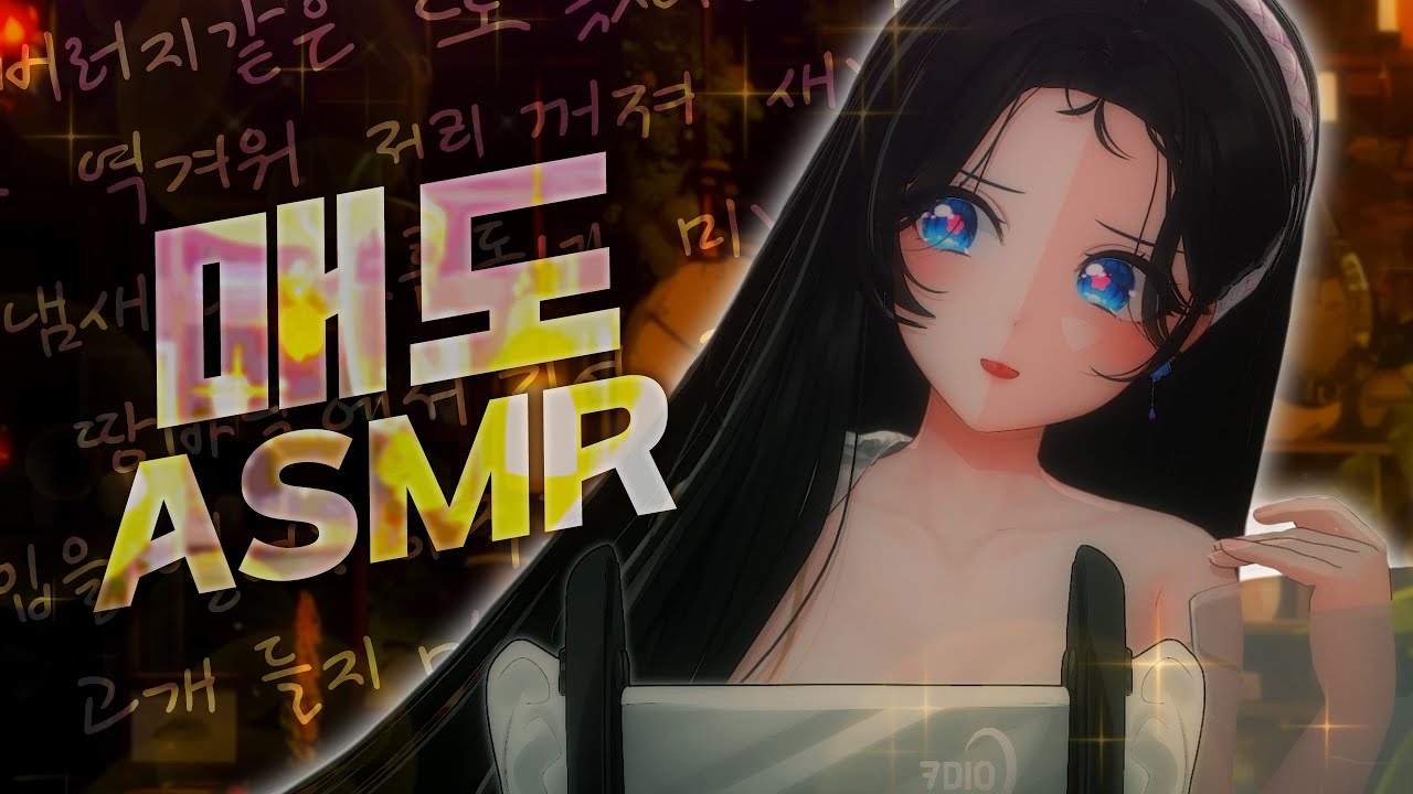 【매도 ASMR】업계 포상을 속삭여주는 눈나..💓매도•경멸•조련•명령