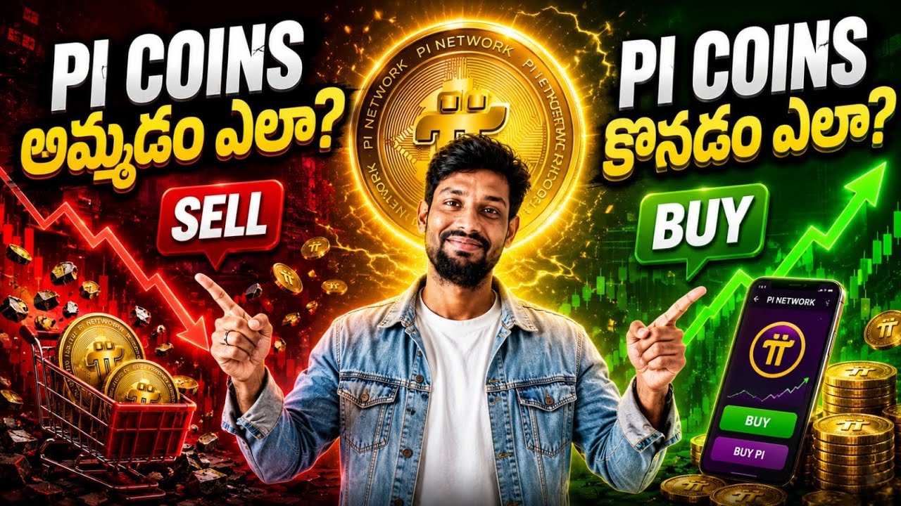 how to Pi coin withdrawal 2025 | pi coin sell today | Pi Coins buying and selling in telugu