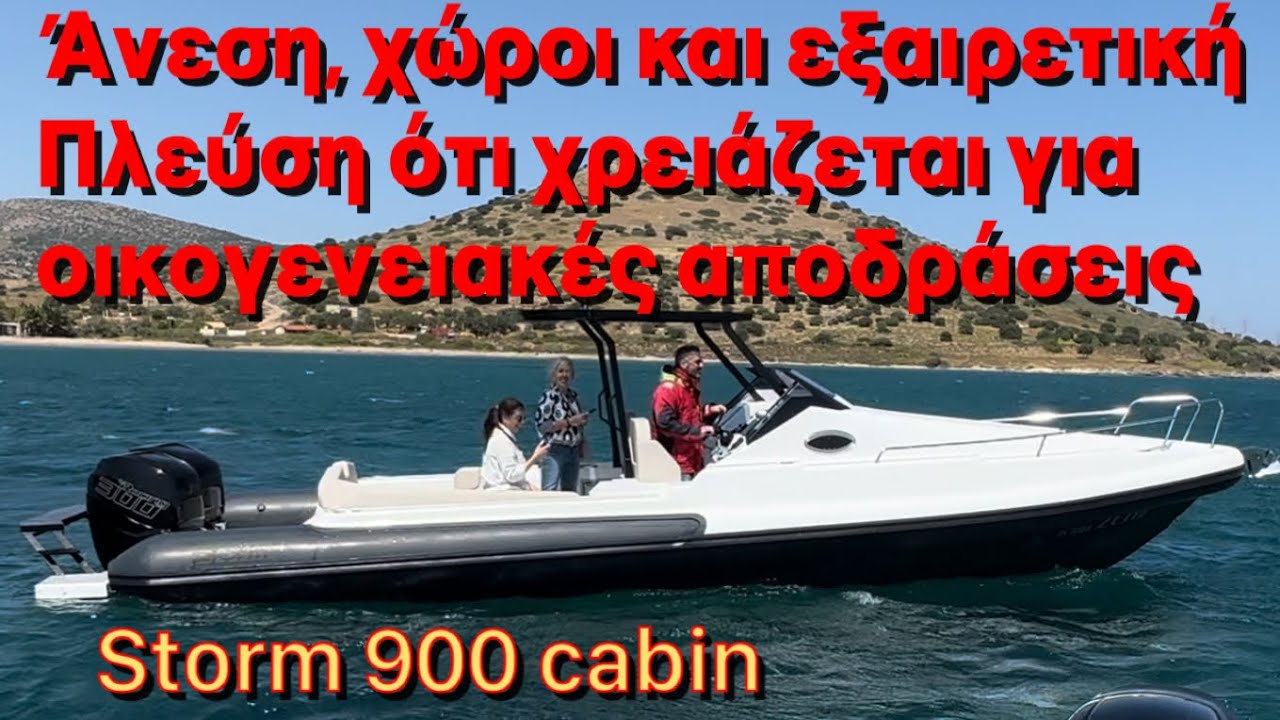 Storm 900 cabin άνεση, χώροι και εξαιρετική πλεύση