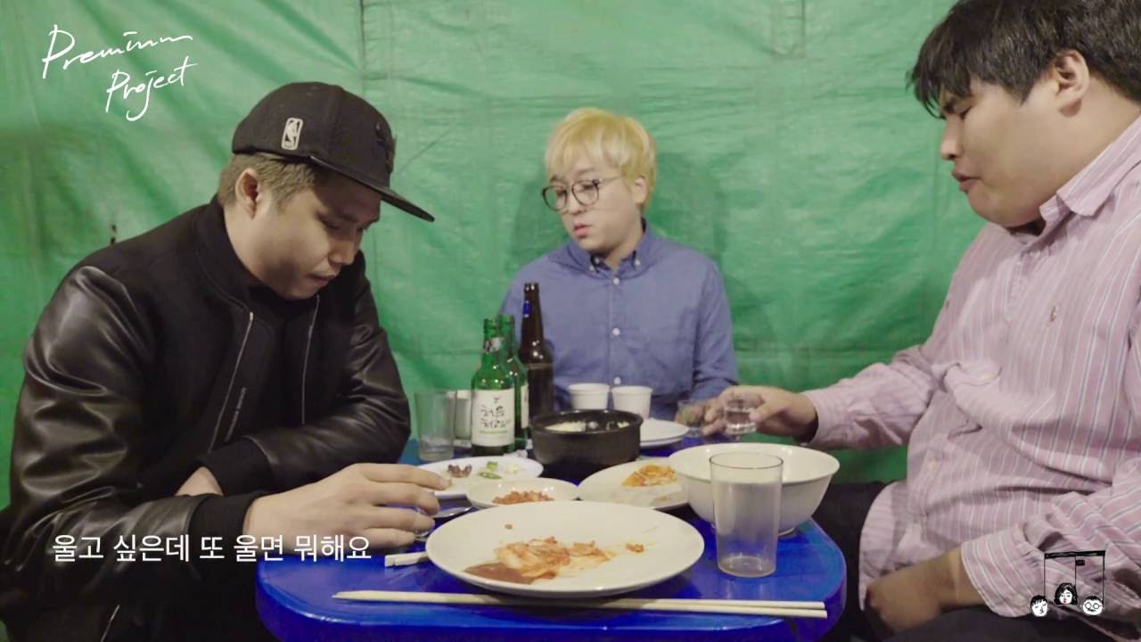 혼술포차(Honsul Pocha) - 프리미엄 프로젝트(Premium Project)