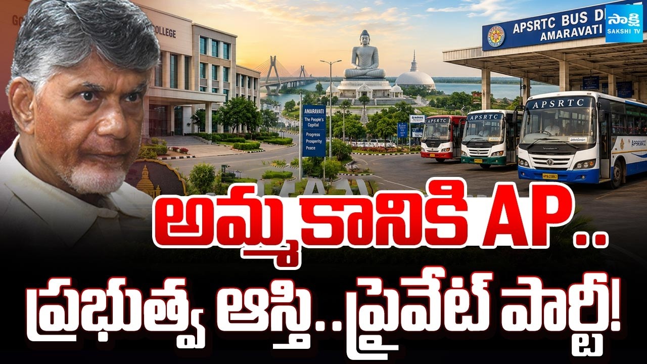 APSRTC తర్వాత ఎవరి వంతు? | AP Political Storm Over Ports, Hotels & RTC Privatization | @SakshiTV