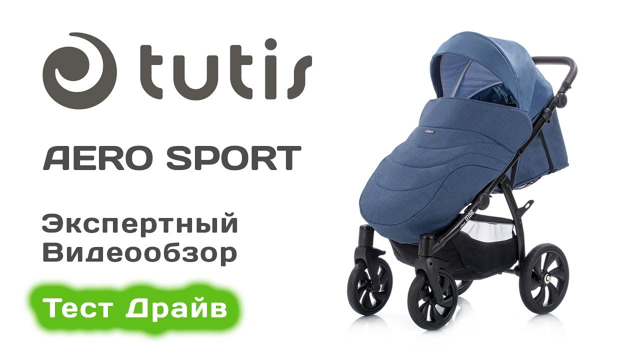 Tutis Aero Sport прогулочная коляска, выбираем с экспертом на Тест Драйве
