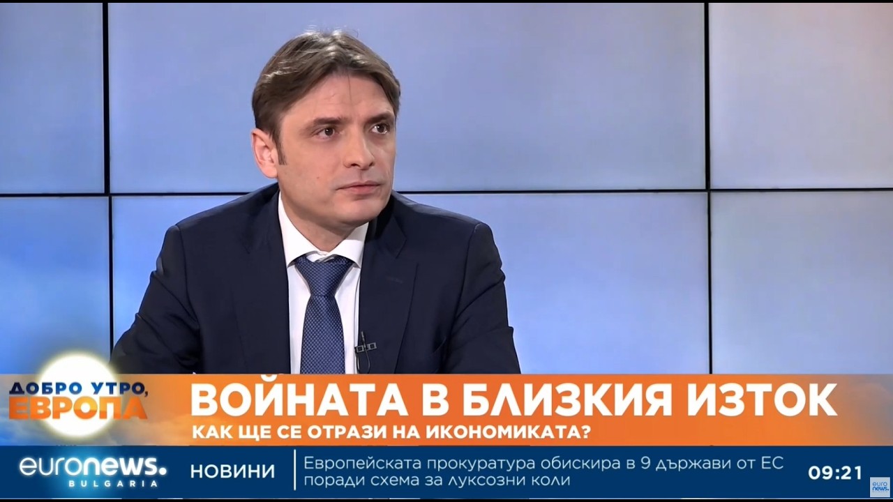 Станислав Попдончев: Високите цени на газ и петрол ще засегнат енергоемките индустрии