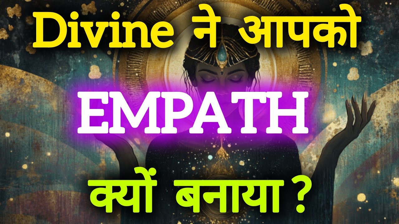 Divine Feminine एक Empath होती है | 𝟖 Signs You're An Empath |🦋☯️