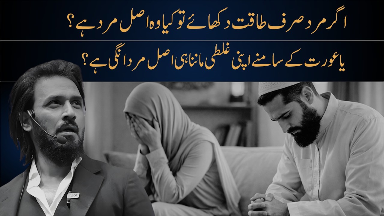 Are You Really a Man? Or Just Showing Power? | Explained by Sahil Adeem