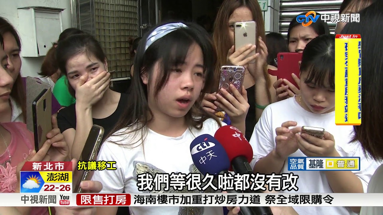 想吹冷氣先給400 女移工包圍宿舍怒吼│中視新聞 20180424