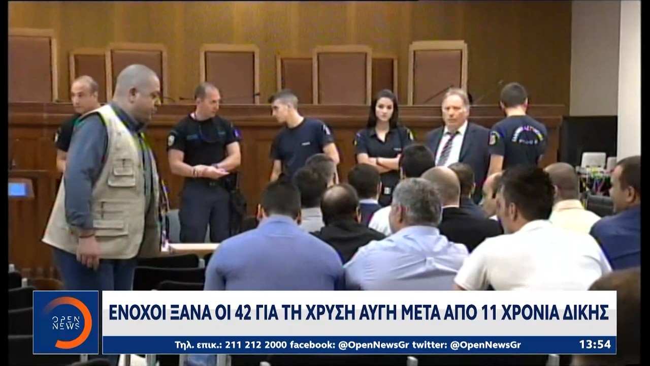 Χρυσή Αυγή: Καταδίκη για όλους τους κατηγορούμενους αποφάσισε το Εφετείο | Ethnos