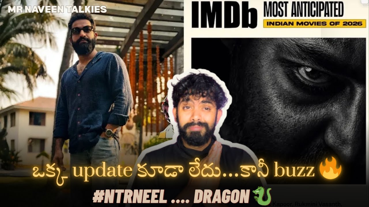 అప్‌డేట్ లేదు… అంచనాలు మాత్రం ఆకాశమే హద్దు! #NTRNeelDragon