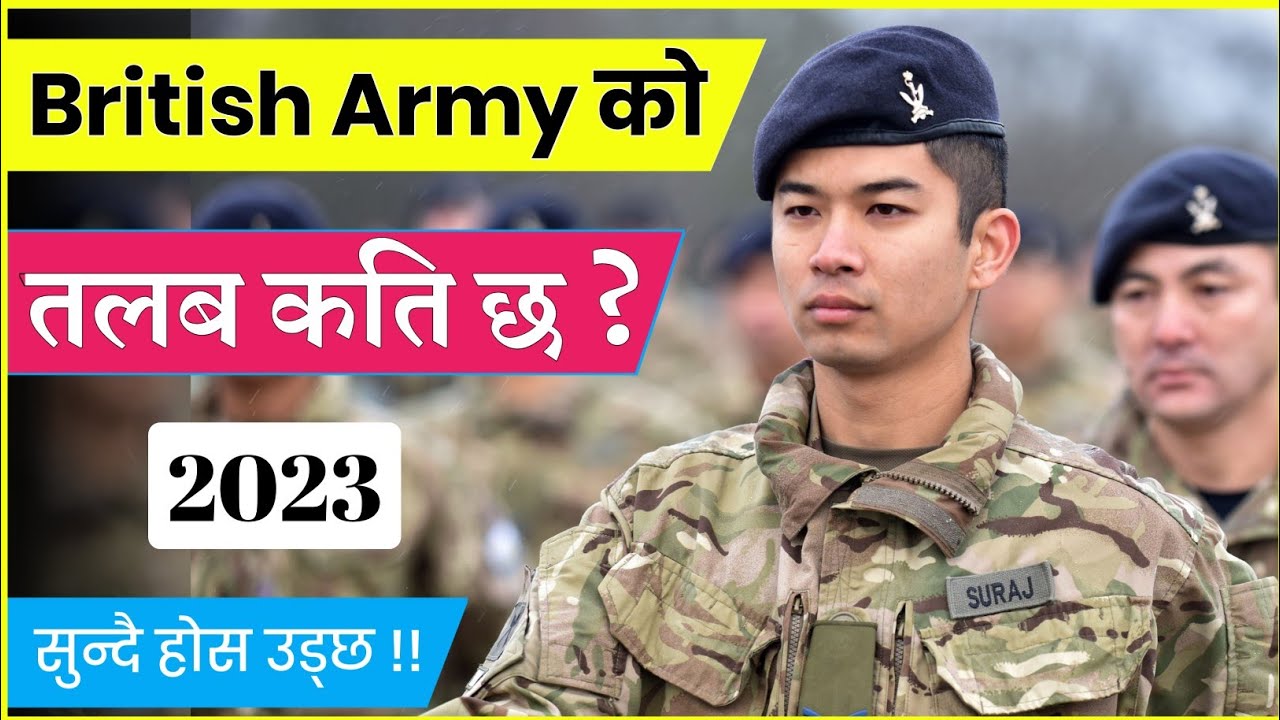 British Army Salary And Ranks || How Much Does British Gurkha Army Earns In Month || Nepali Gyan ||