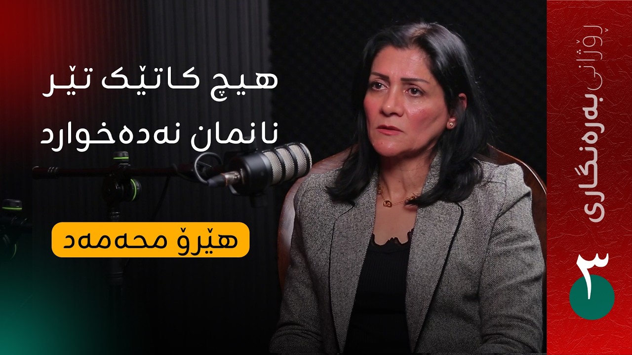من تووشی نەخۆشیی سەرع بووم.