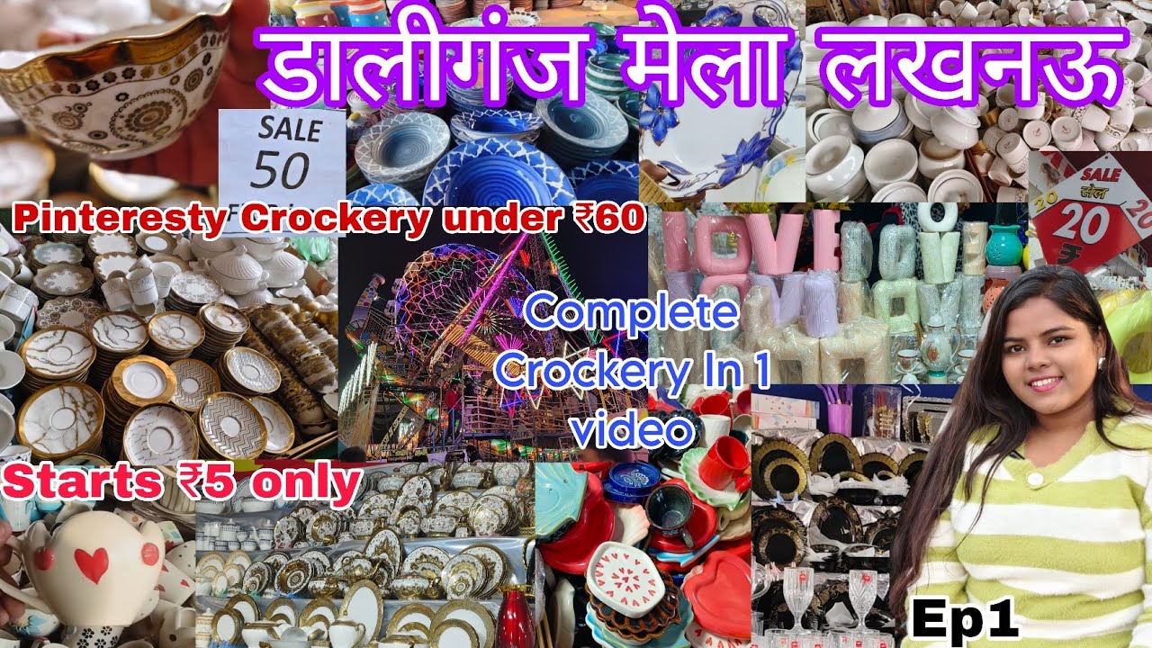 Daliganj Mela Lucknow 2025 | Lucknow का सबसे सस्ता मेला Crockery सिर्फ ₹10 से | Episode 1