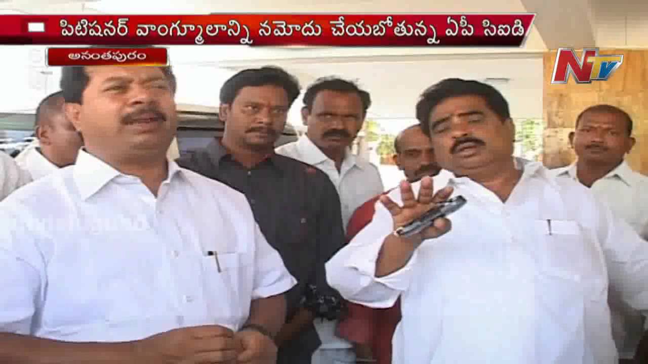 CID Started Investigation on Missamma Land at Anantapur