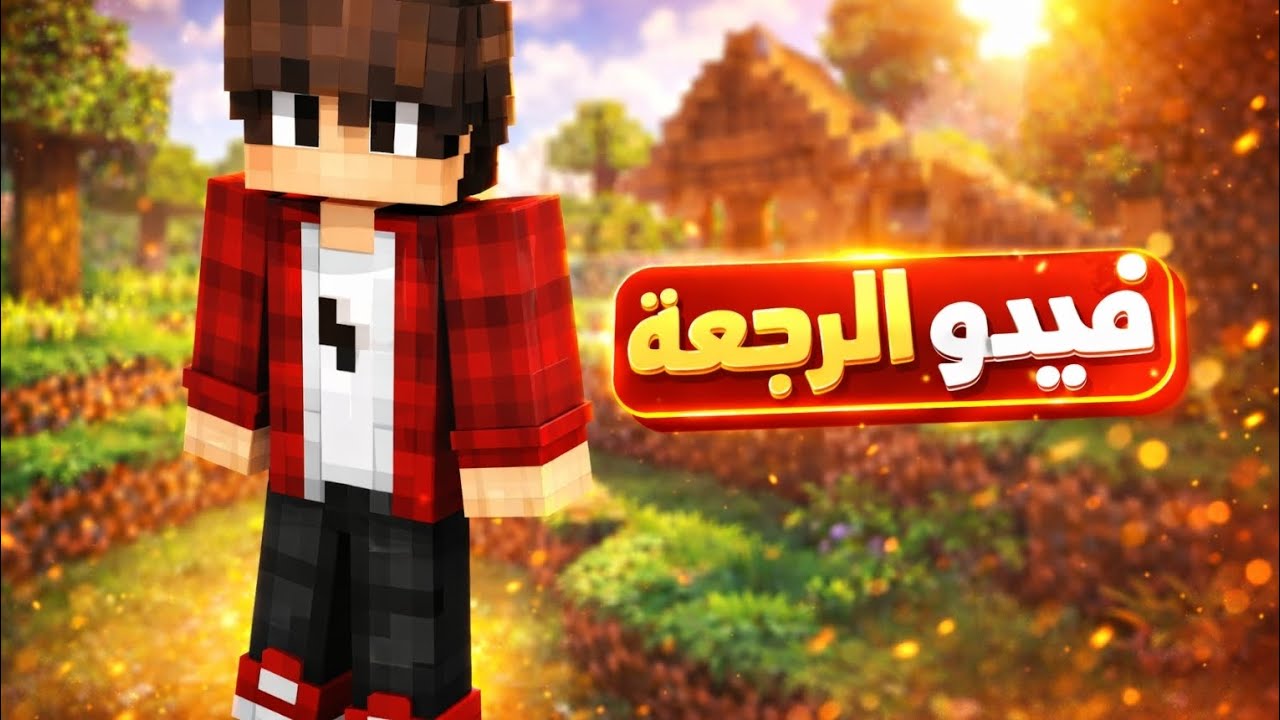 سبب السحبه... 