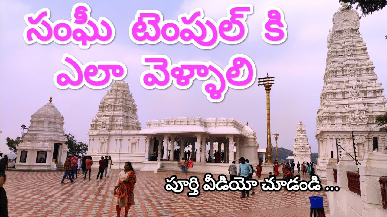 sanghi temple in hyderabad|telangana #sanghitemple