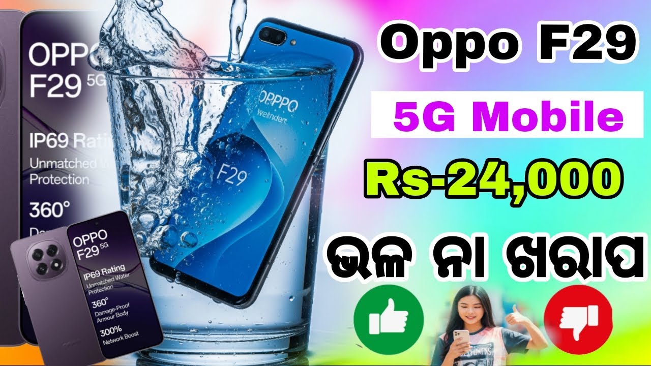 Oppo f29 5g mobile reviews in odia | best mobile phon oppo f29