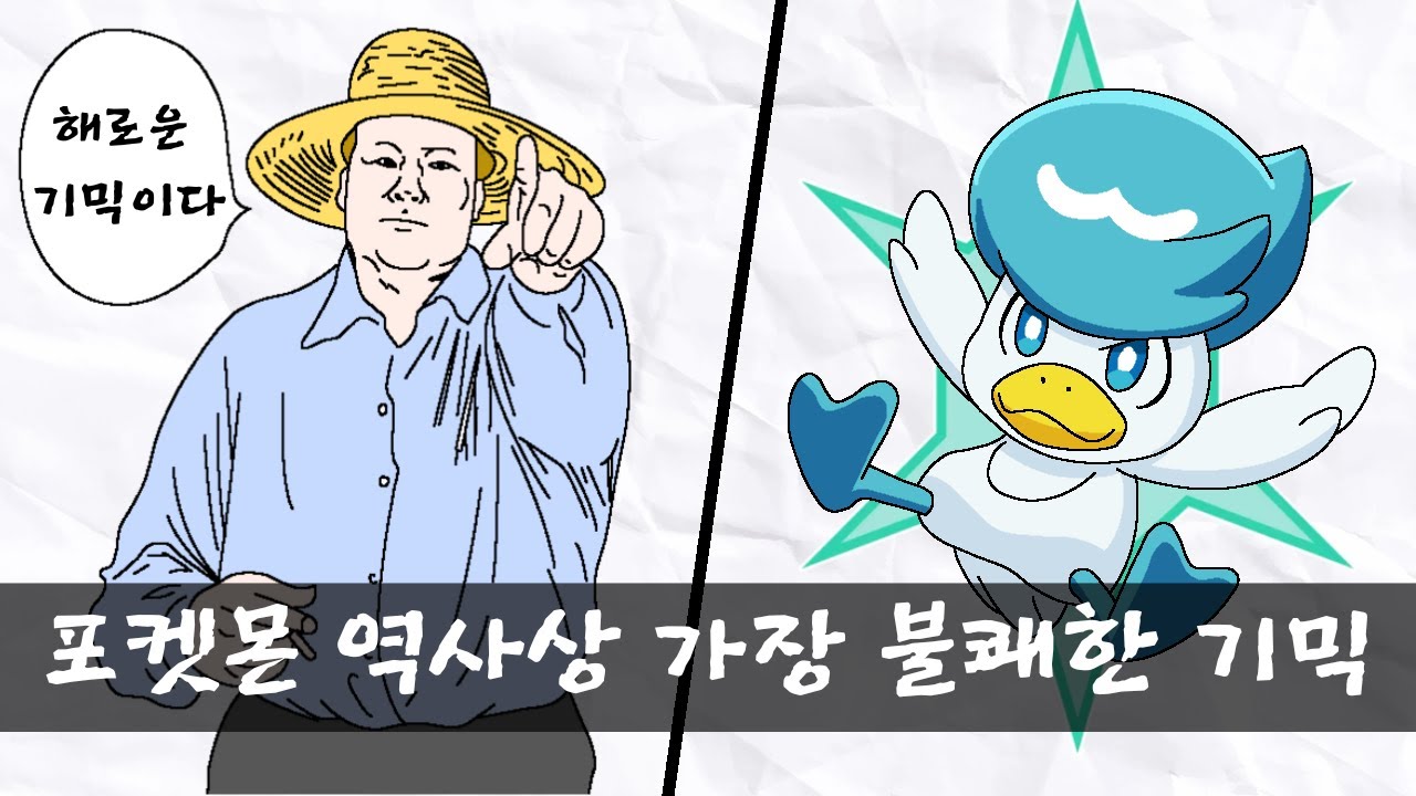 역대 포켓몬 기믹중, 테라스탈이 제일 쓰레기 같은 이유