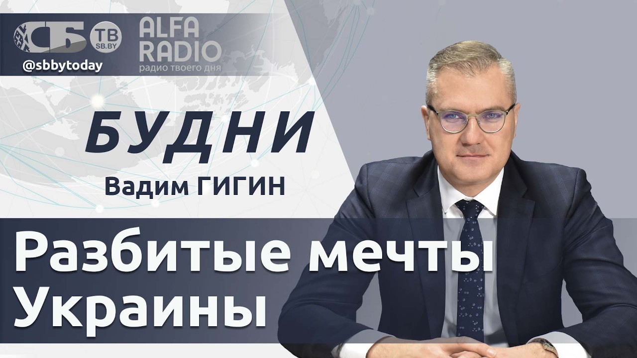 🔴Как остановить военный психоз Запада? Заключат США и Иран сделку? Украину с ЕС снова опрокинули