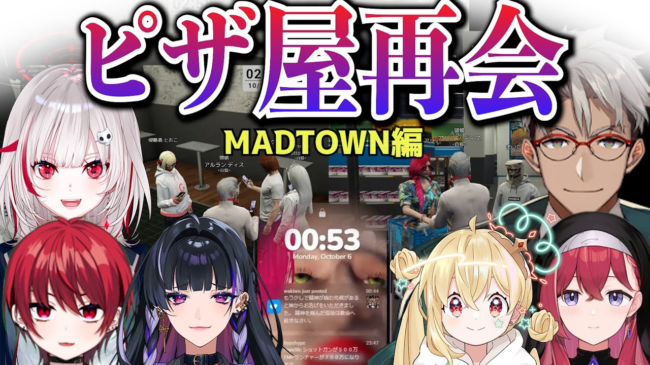 【GTA5 #MADTOWN S2】怒涛のピザ屋メンバー再会　#アルランディス #ホロスターズ #切り抜きナンディス #にじさんじ #madtown
