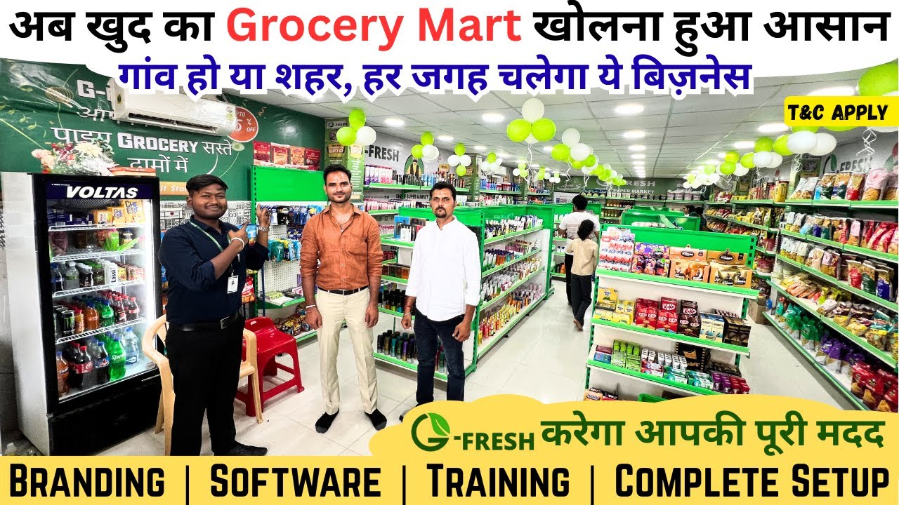 Supermarket Business करके की A to Z जानकारी | How to Open Grocery Mart | Kirana Store | JOB Nagar