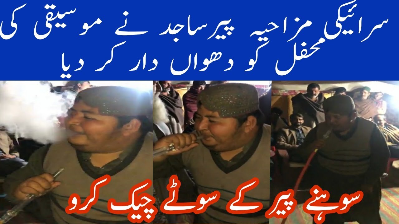 Sohna Peer Funny Peer | Saraiki Funny Peer | Abdul Majeed Khan Niazi | Funny Peer With MNA Niazi