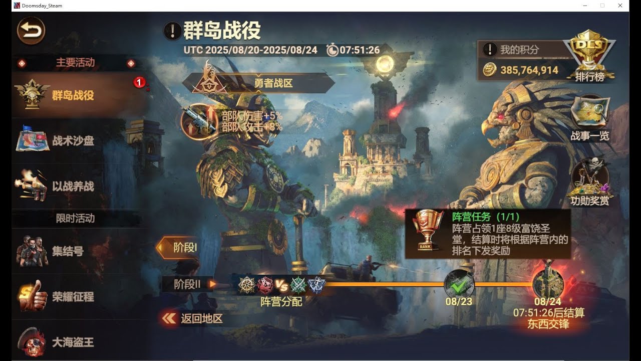 Doomsday | 黎明再現 | 浅谈系列（二）AR 结盟 | AR奖励机制