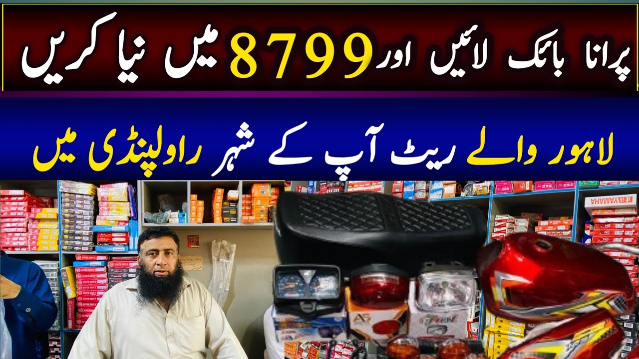 Bike Spare Parts Business In Pakistan | Bike Parts wholesale Market | Best 70 Deal Only 8799