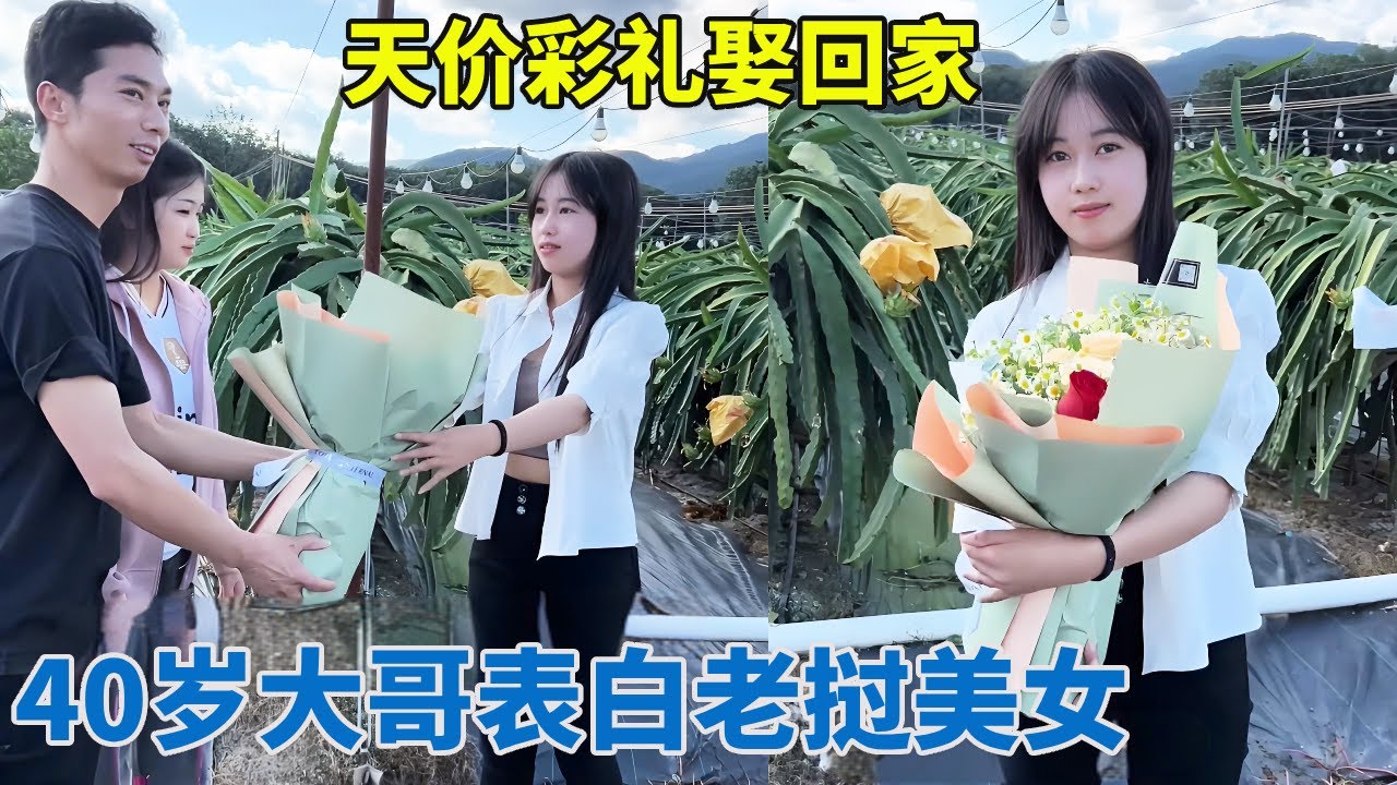 【上】19岁老挝女孩相亲被表白！40岁的大哥一见钟情娶回家，老挝女孩能答应吗！【阿龙游四方】