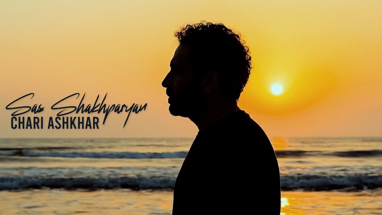 Sas Shakhparyan − Chari Ashkhar (Remake 2026)