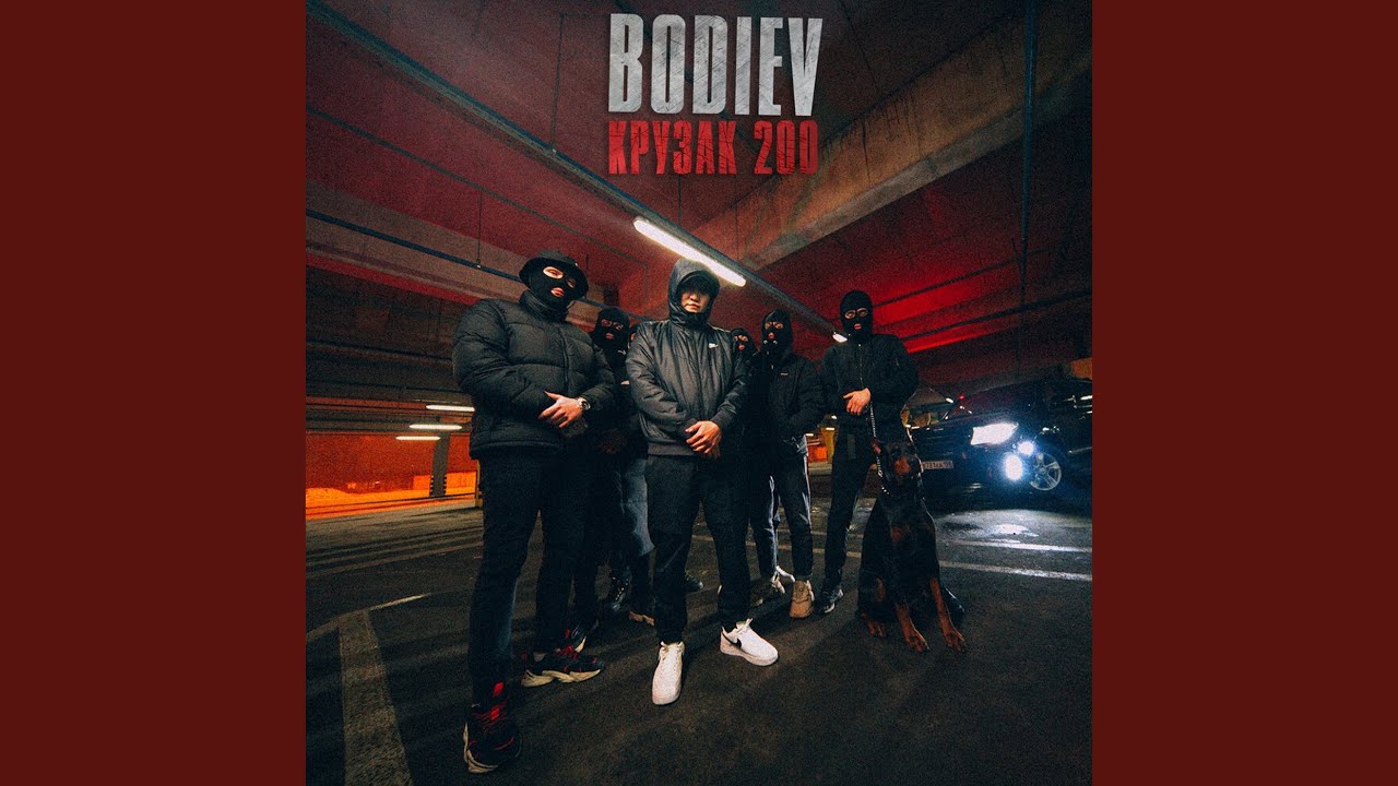 Крузак 200
