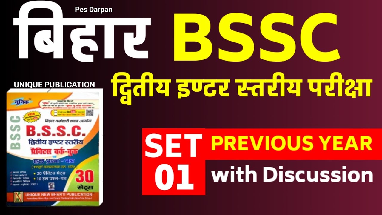 Set -01 l BSSC Inter Level  Previous Year Questions Practice  l Unique publication l Daily Set 💥💥