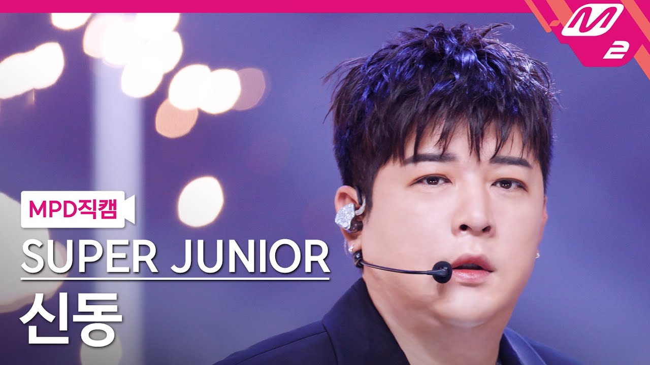 [MPD직캠] 슈퍼주니어 신동 직캠 4K 'Express Mode' (SUPER JUNIOR SHINDONG FanCam) | @MCOUNTDOWN_2025.7.17