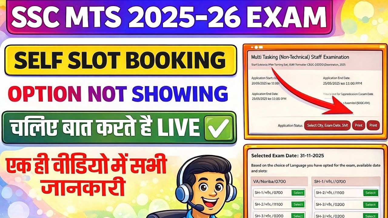SSC MTS Slot Booking Option Not Showing Problem ✅ SSC MTS Slot Booking 2026 🔥 MTS Slot Booking 2026