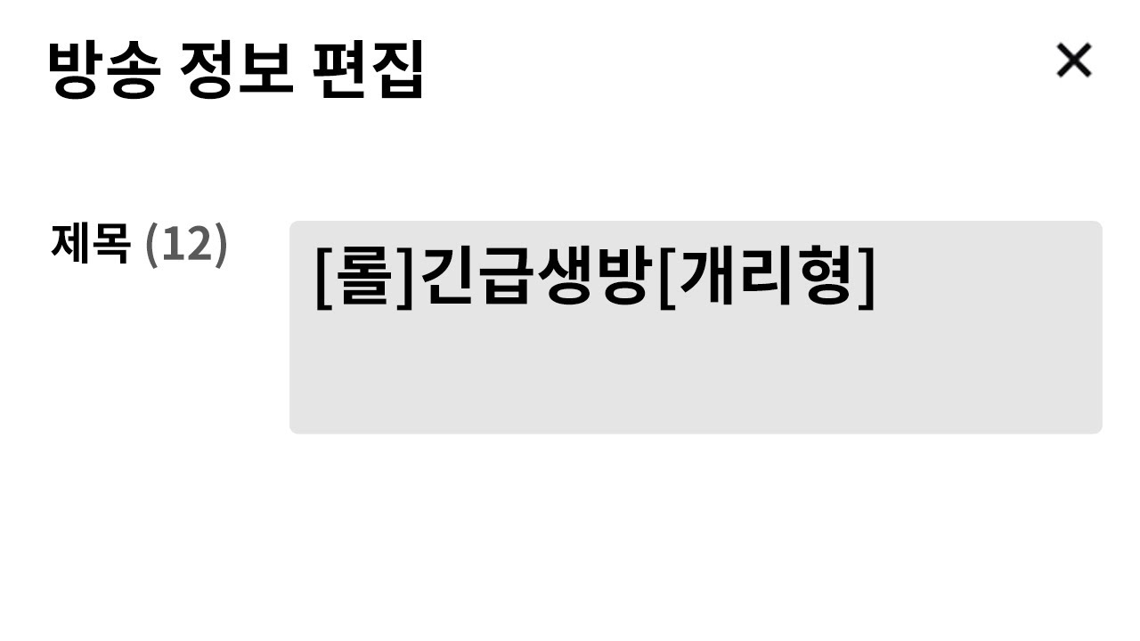[긴급생방]오른 치명적인 버그 발생....!